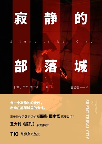 恐怖小说书籍封面