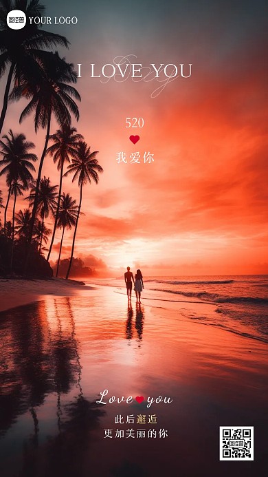 520情人节祝福问候摄影图海报