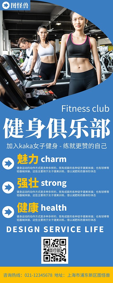 简约大气健身游泳促销宣传易拉宝	