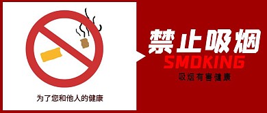 吸烟者公众号封面