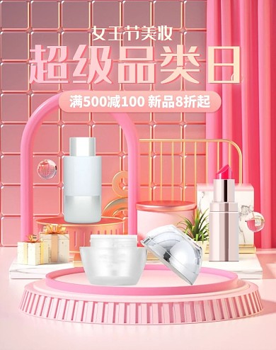 38女王节促销活动C4D场景电商竖版海报
