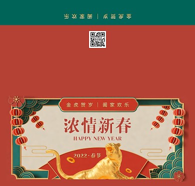 红色大气剪纸风春节祝福贺卡