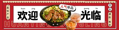 餐饮速食盖饭产品营销红色创意饿了么海报