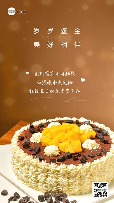 简约大气生日祝福生日快乐摄影图海报