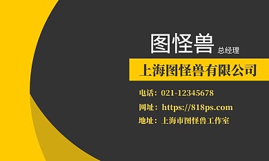 黄灰色简约大气名片
