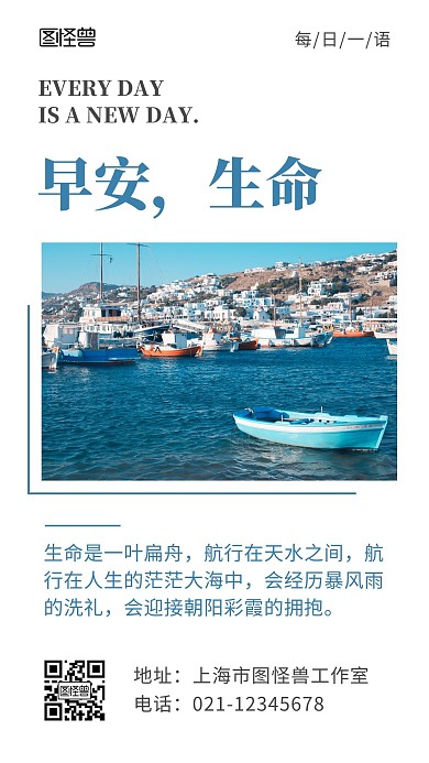 象征生命船蓝色简约日签