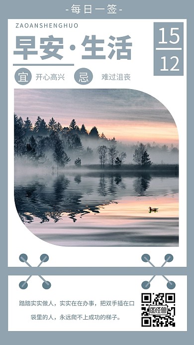中国风每日签到蓝色简约