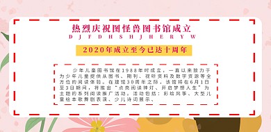 图书馆十周年彩色海报