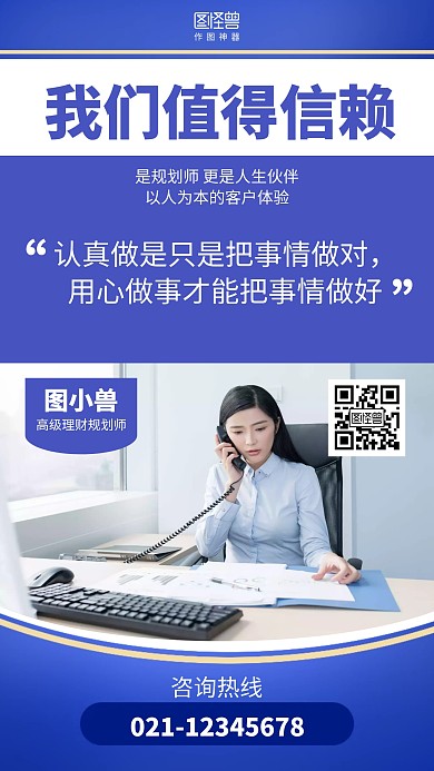 简约蓝色金融理财社交名片海报