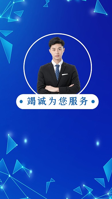 产品代理品宣蓝色创意聊天背景图
