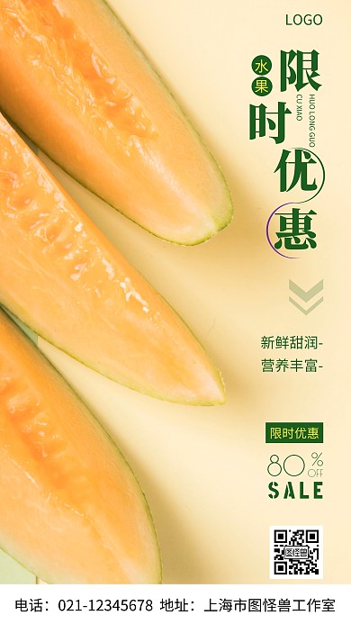 摄影图限时优惠绿色简约风手机海报