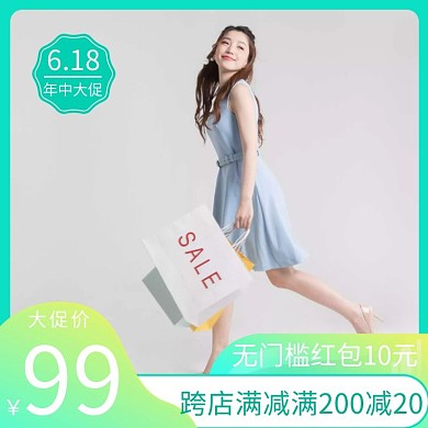 618衣服主图年中大促女装浅绿直通车