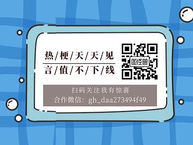 卡通创意红包公众号名片关注二维码
