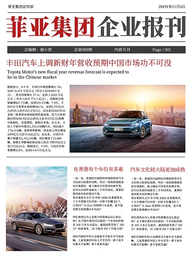 简约汽车行业新闻企业报刊简讯日报