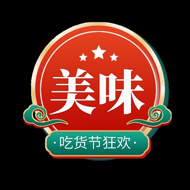 原创717吃货节红绿电商优惠券图标