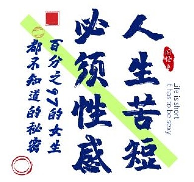 简约创意毛笔字视频封面