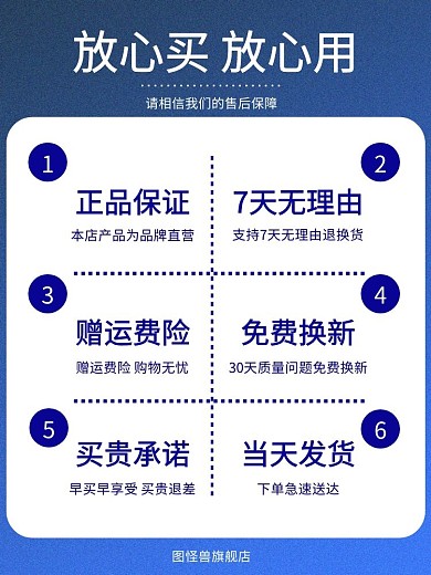 蓝色简约大气售后服务主图直通车