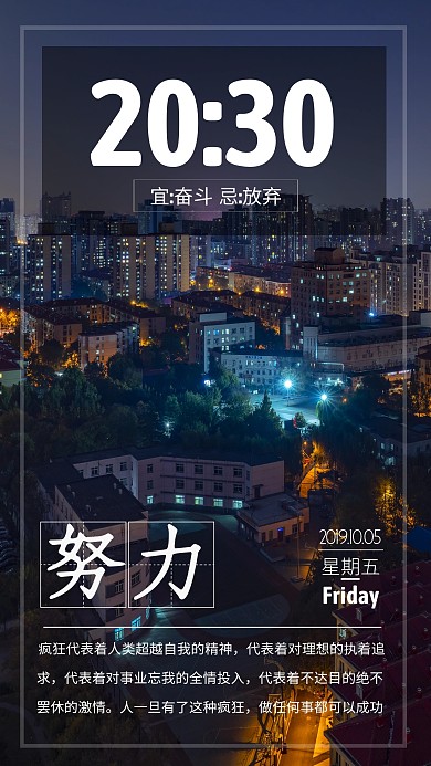 企业文化励志日签设计