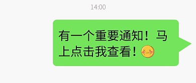通知聊天界面简约公众号封面首图