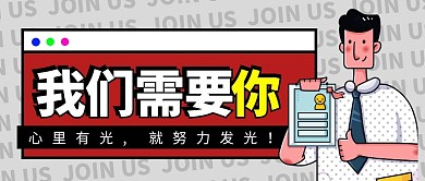 寻找发光的你简约灰色微信公众号封面首图