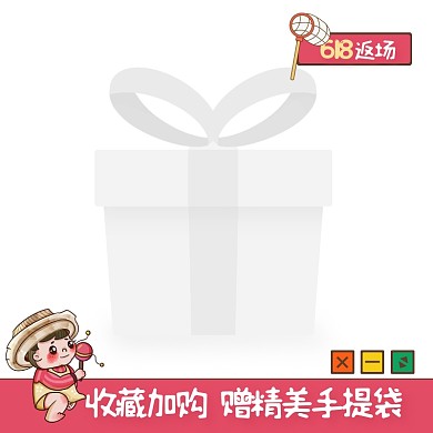 粉色卡通风618返场母婴用品促销主图边框