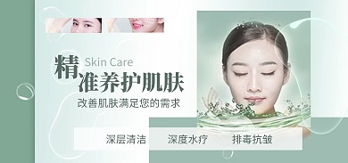 医美项目促销绿色创意电商全屏海报