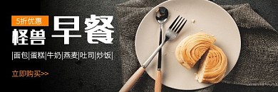 店铺早餐简约美团外卖海报