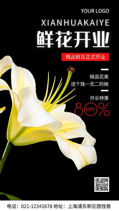 摄影图开业优惠棕色简约风手机海报