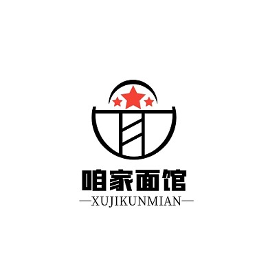 咱家面馆面字星星红黑简约LOGO