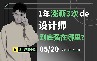 设计师简约bilibili视频封面