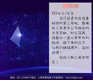 员工入职周年贺卡