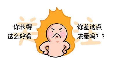 幽默创意感谢关注抖音背景图