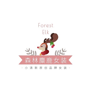 粉色麋鹿插画鹿角女装服饰电商logo