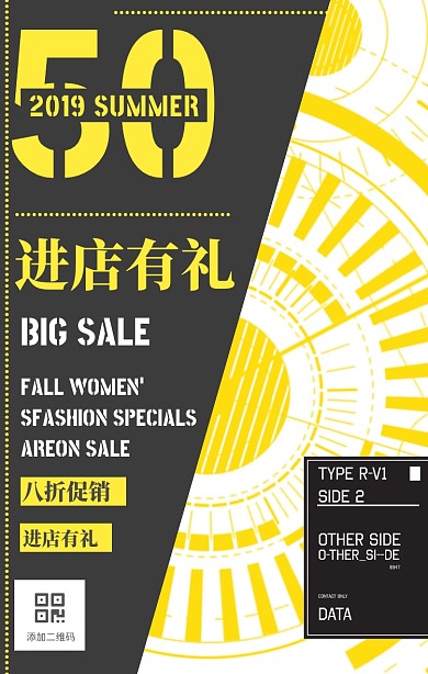 进店有礼活动促销简约风手机海报