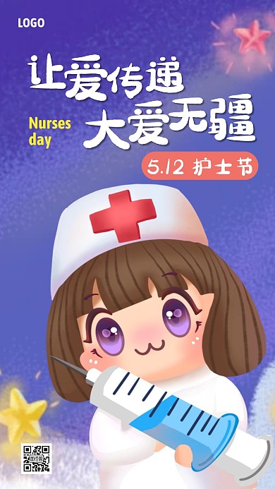 创意插画护士节借势手机海报