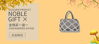 秋季时尚女包banner女包背景图·