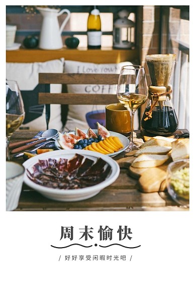 文艺治愈美食餐厅休闲生活周末愉快