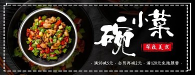 小碗菜 美团店招
