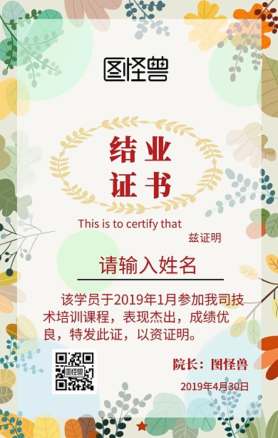 结业颁奖背景图手机海报