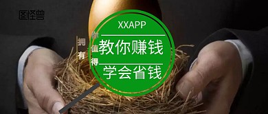 APP红包公众号封面