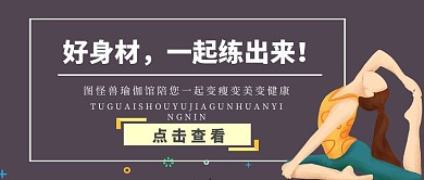 瑜伽深色孟菲斯卡通