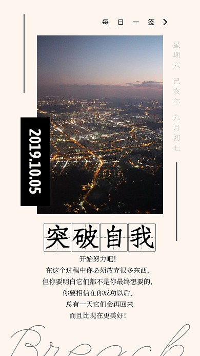企业文化励志语录日签