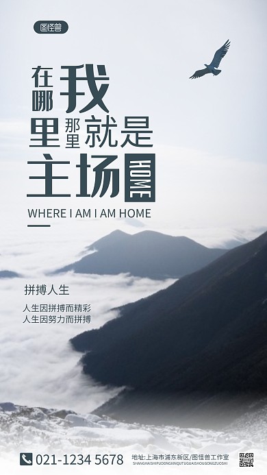 关爱激励海报蓝色简约摄影图海报
