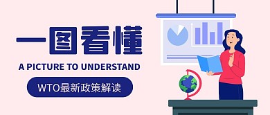 蓝色老师一图看懂政策解读公众号首图