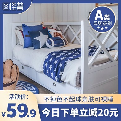 深蓝色学生单人床单促销主图直通车