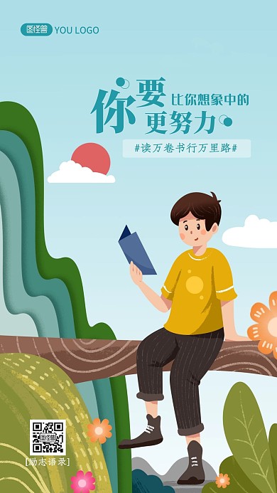 蓝色励志简约周一早安海报卡通