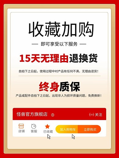 收藏加购服务特权说明红色简约主图直通车