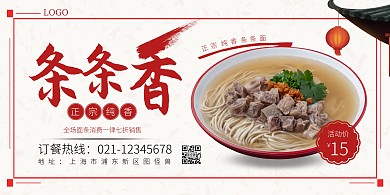 古风美食文化横版海报