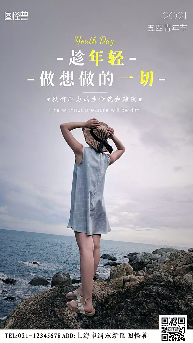 灰色简约摄影54青年节早安图日签	
