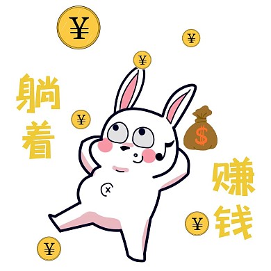 躺着赚钱卡通表情包
